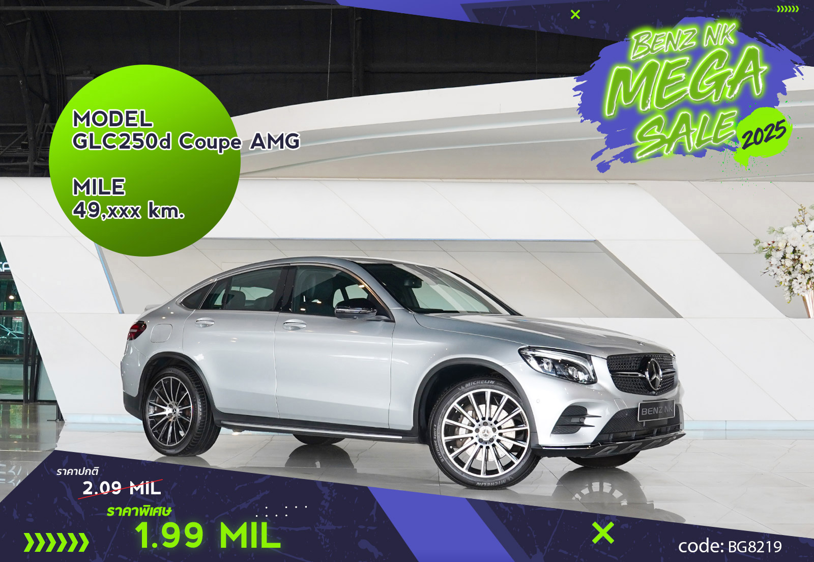 GLC250d Coupe AMG